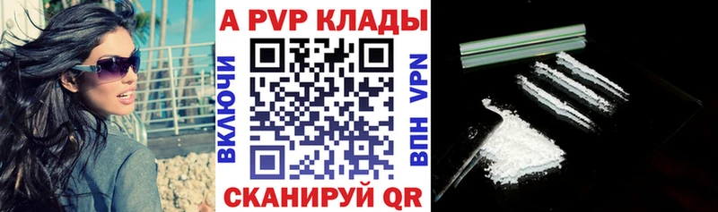 A PVP Crystall  где можно купить   Райчихинск 