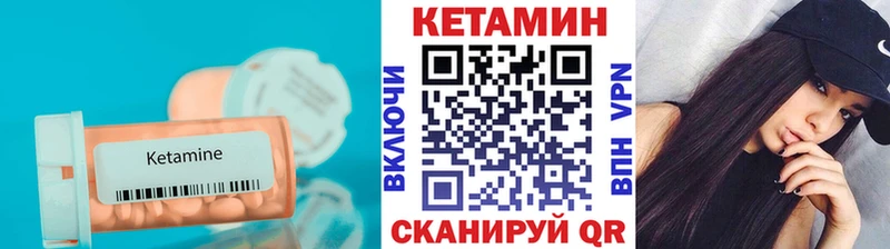 Кетамин ketamine  Райчихинск 