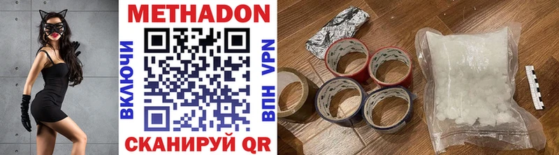 МЕТАДОН methadone  Райчихинск 